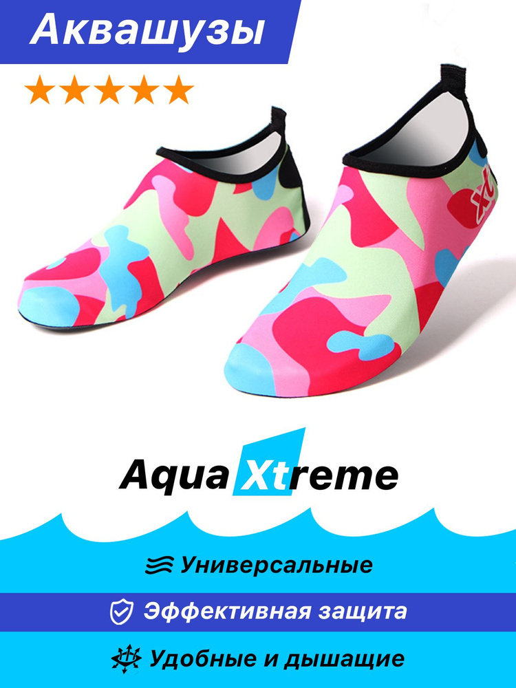 Аквашуз Aqua Xtreme Коралловые #1