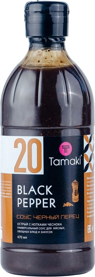 Соус Tamaki Черный перец 470мл - купить с доставкой по выгодным ценам в ...