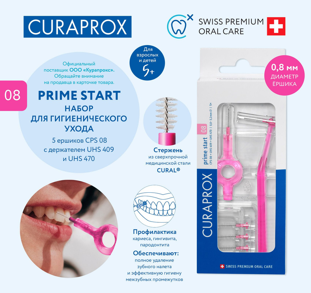 CURAPROX Ершики для зубов, набор из 5 межзубных ершиков и 2 держателей. Диаметр стержня 0,8 мм. Для взрослых #1