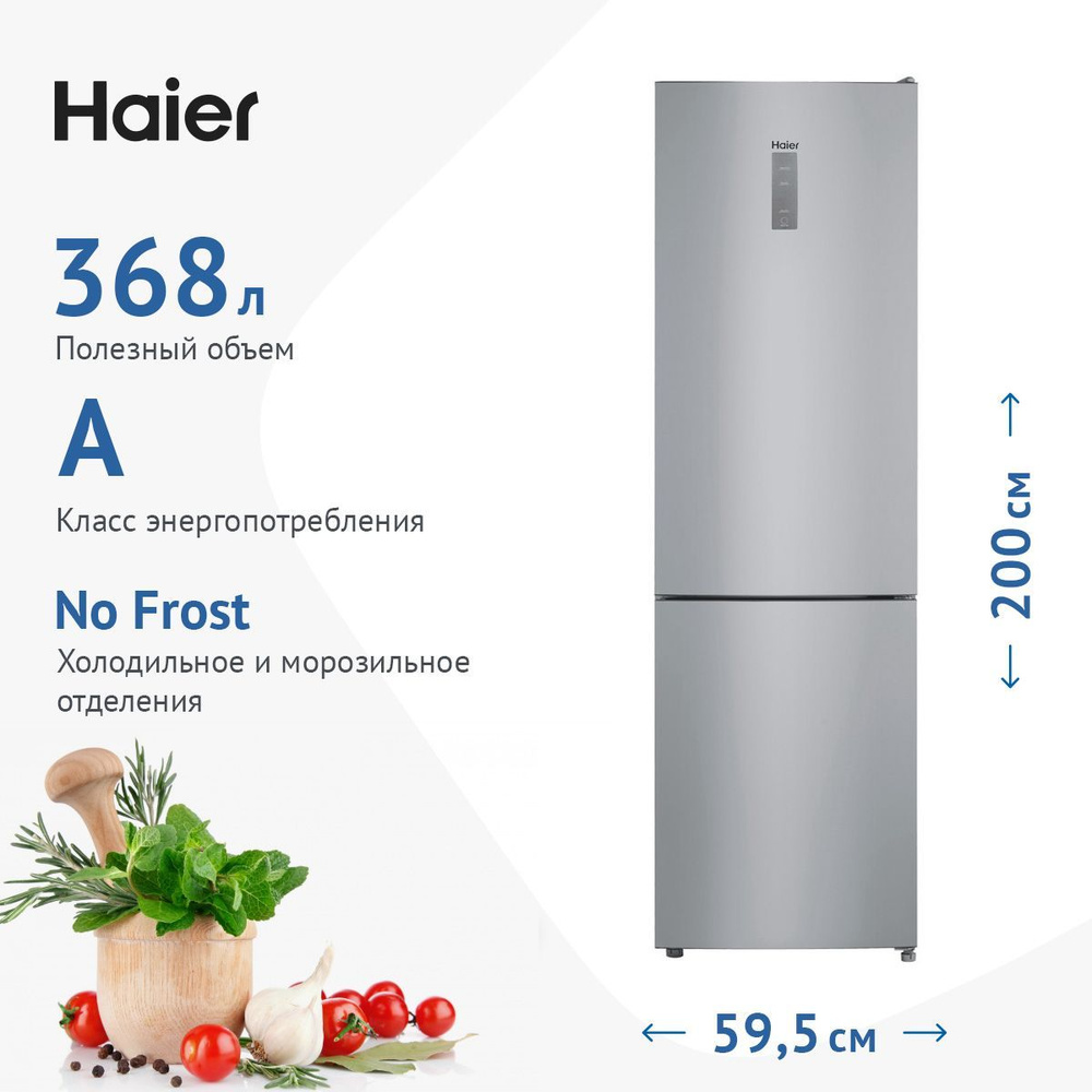 Холодильник двухкамерный Haier CEF537ASD, Total No Frost, A, 368 л, серебристый  #1