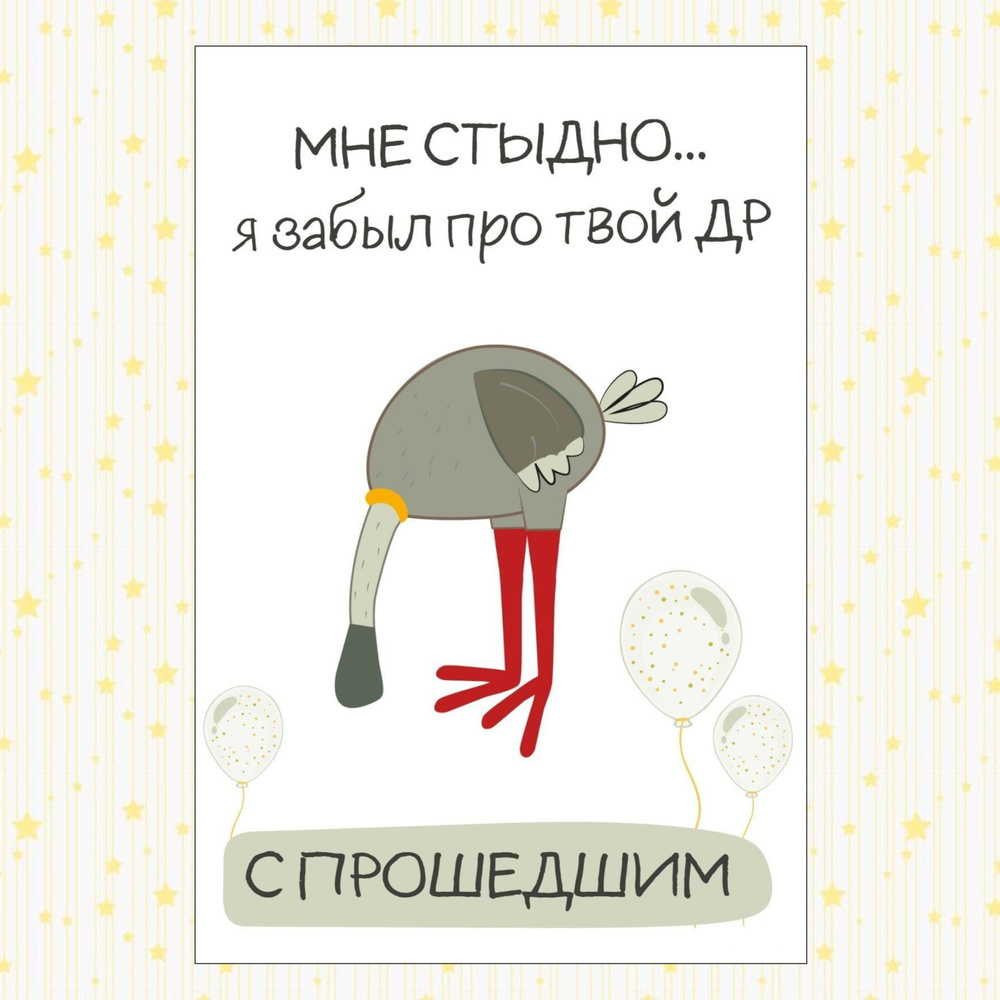 Прикольные и смешные картинки для поздравления: С Днем Рождения! ( шт.) | vectorpro72.ru