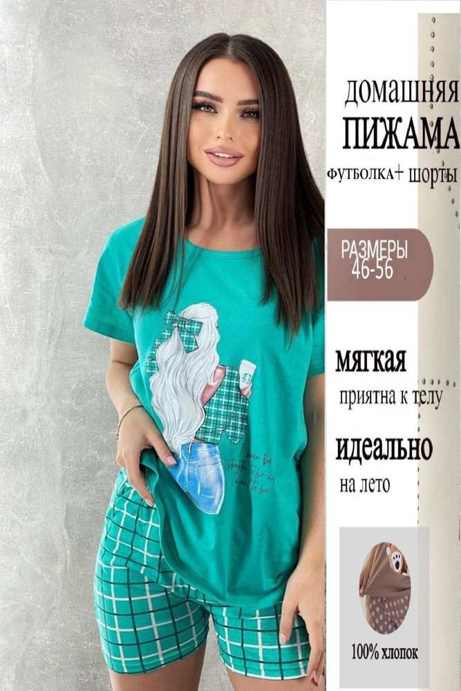 Пижама Lider collection #1