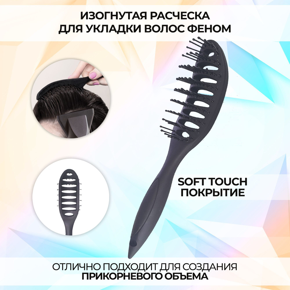 TopStyle Расческа изогнутая для прикорневого объема и укладки волос феном  #1