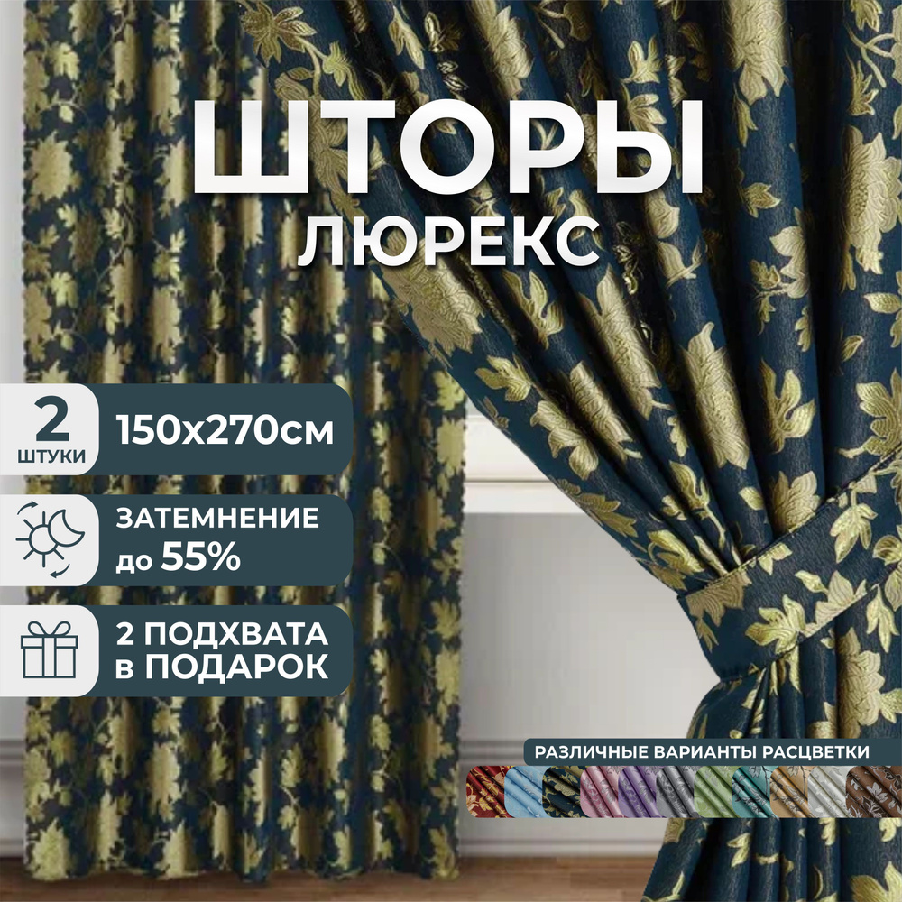 Marlotex Group Комплект штор 270х300см #1