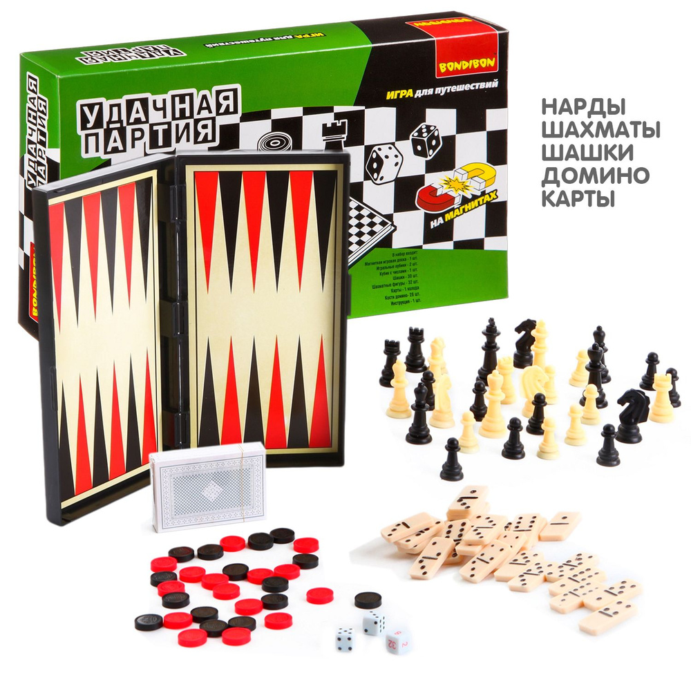 Набор настольных игр Bondibon "Удачная партия", 5в1: магнитные нарды, шашки, шахматы, карты, домино  #1