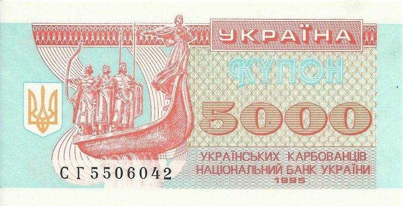 Банкнота номиналом 5000 купонов. Украина. 1995 год ...