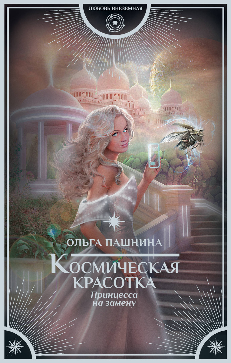 Красотка Фрагмент В Магазине Красотка Фрагмент В Магазине
