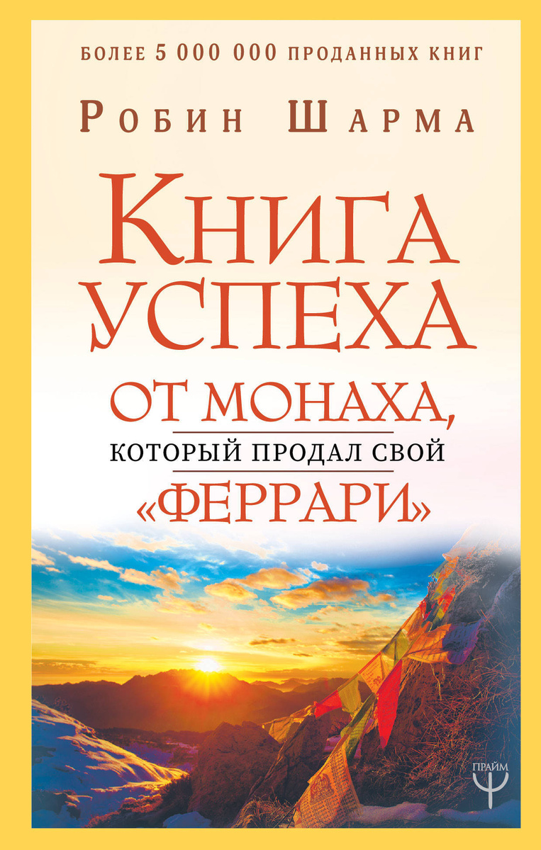 Книга продал свой феррари