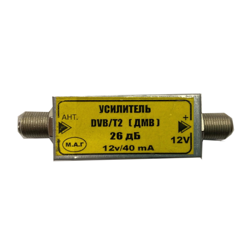 Усилитель DVB/T2 (ДМВ) 26дб М.А.Г 12v/40mA — купить в интернет-магазине ...