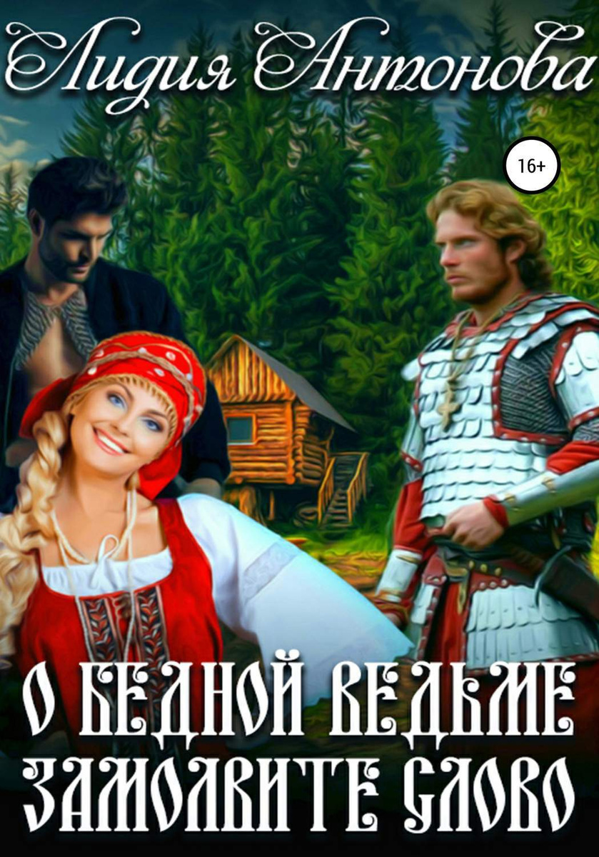 Читать Новый Год В Драконьем