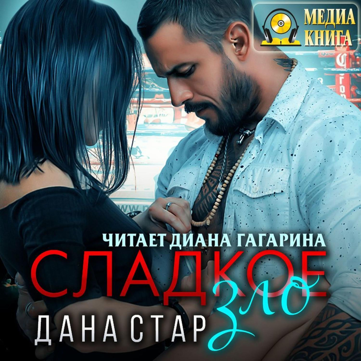 Дана И Диана Новый Год