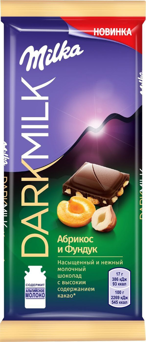 Новогодняя Реклама Милка