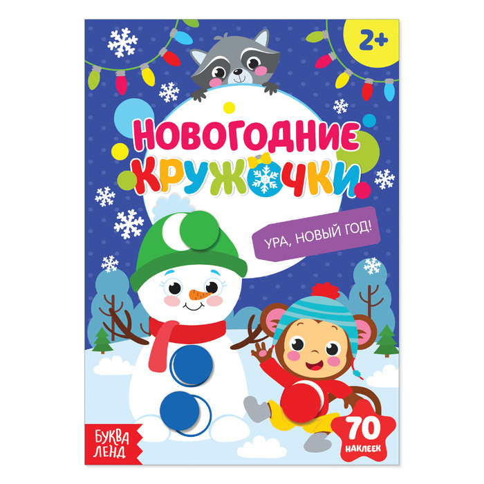 Новый Год 70 Новый Год 70