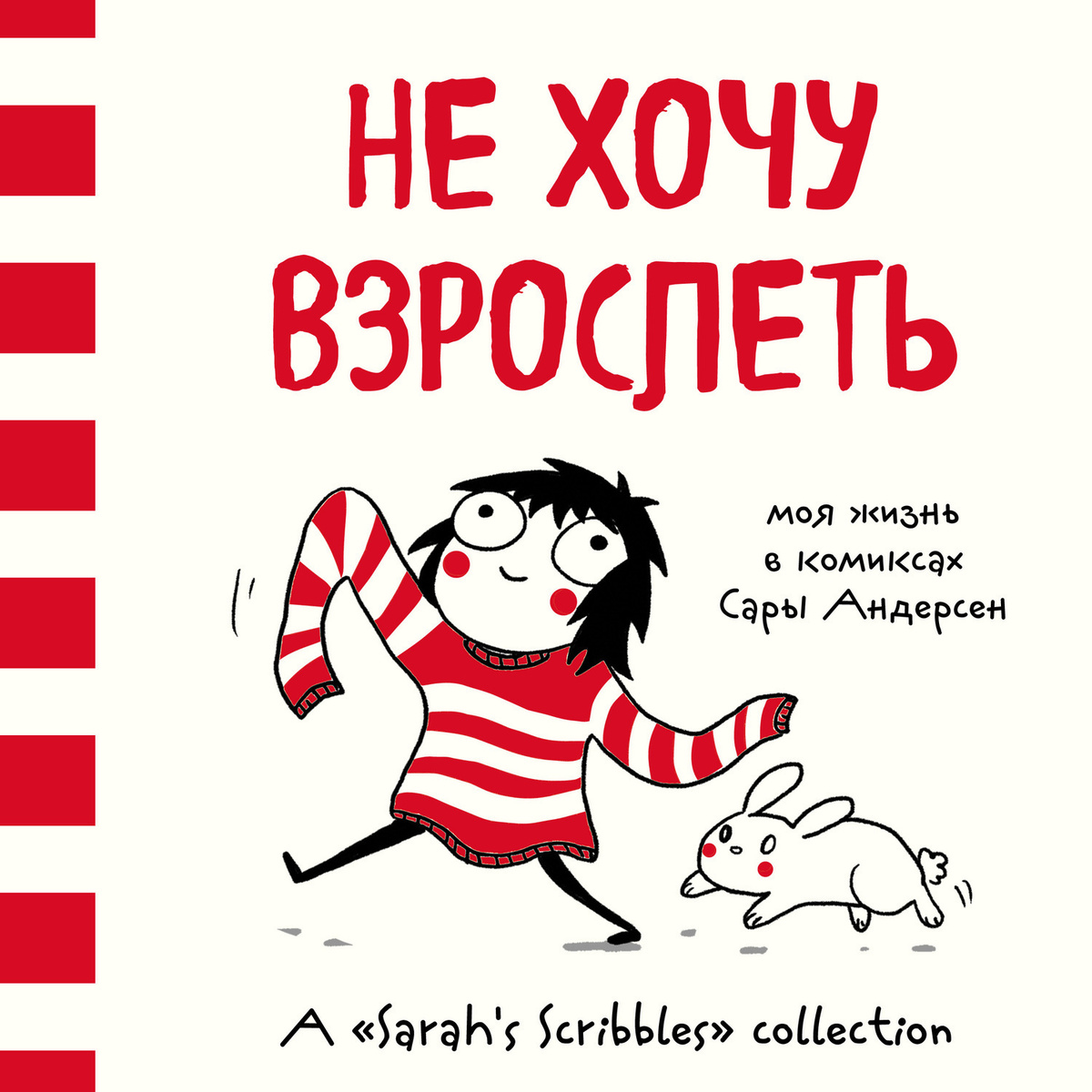 Книга как взрослеют мальчики читать с картинками