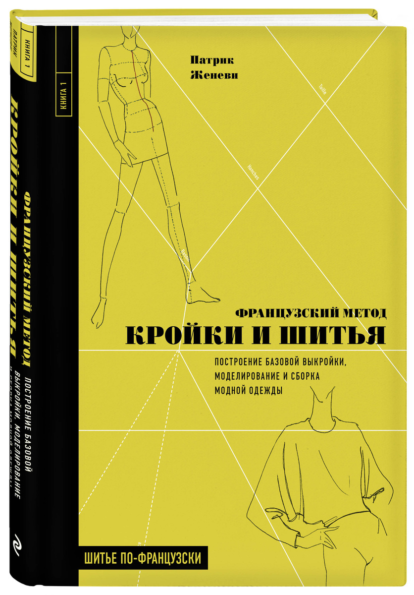 Выкройки Детской Одежды Купить В Интернет Магазине Выкройки Детской Одежды Купить В Интернет Магазине