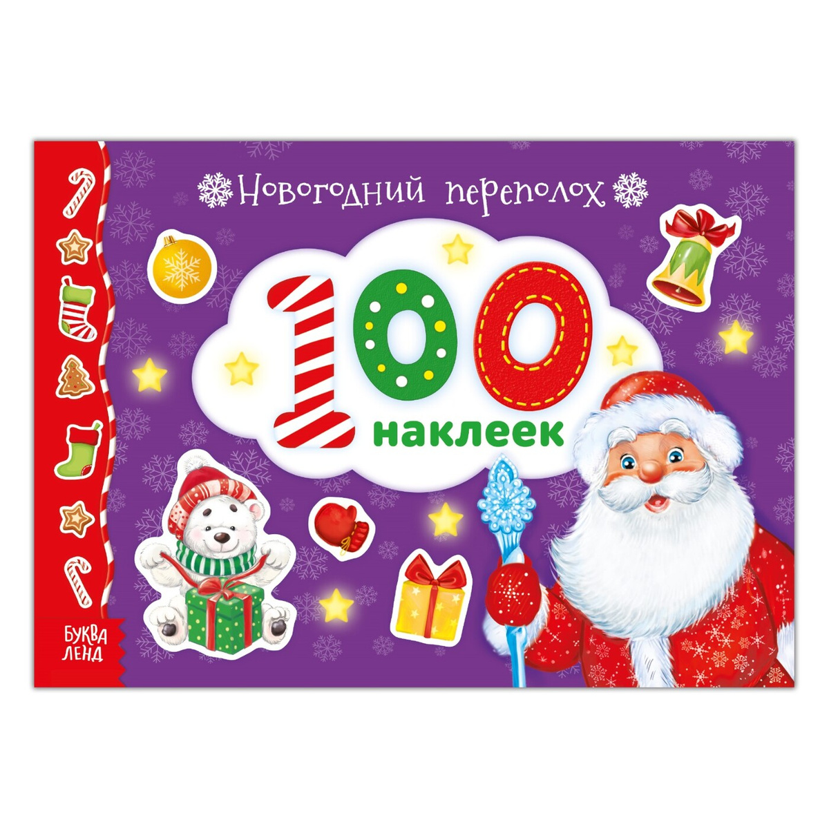 Новогодний Переполох 1 Новогодний Переполох 1