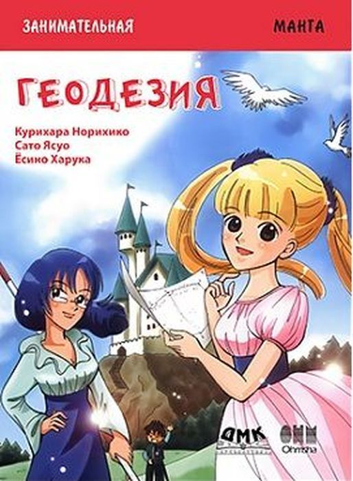 Магазин Манги На Русском Языке