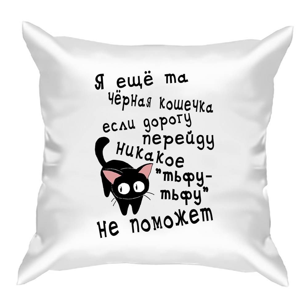 Черная Кошка Орел Интернет Магазин