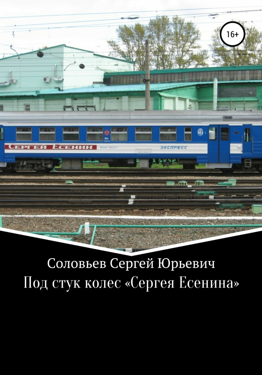 Железнодорожный Магазин Колес Железнодорожный Магазин Колес