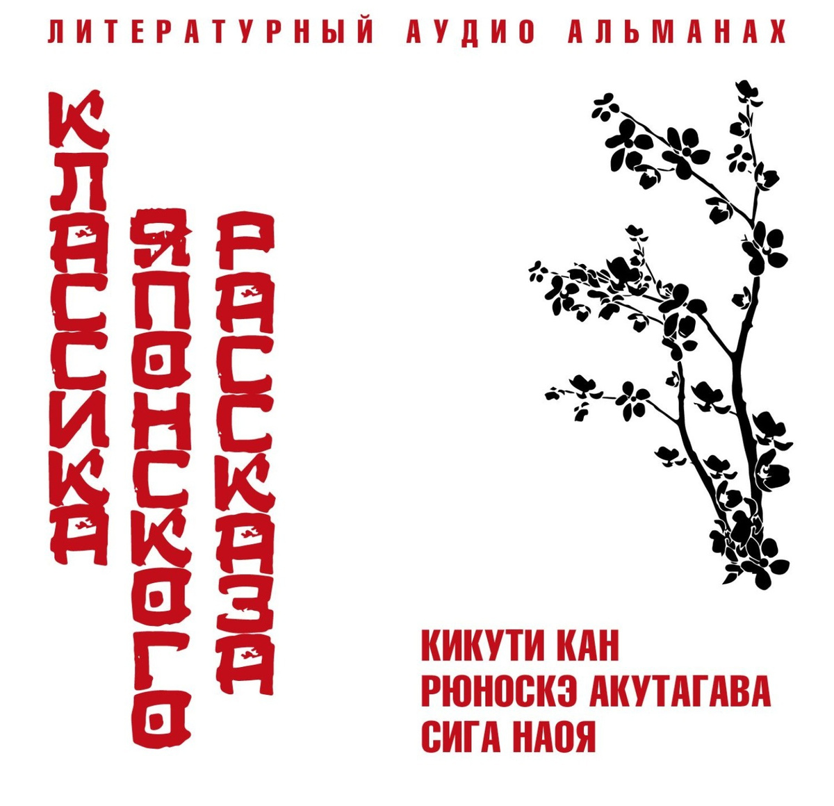 Новогодняя Ночь Аудио Рассказ