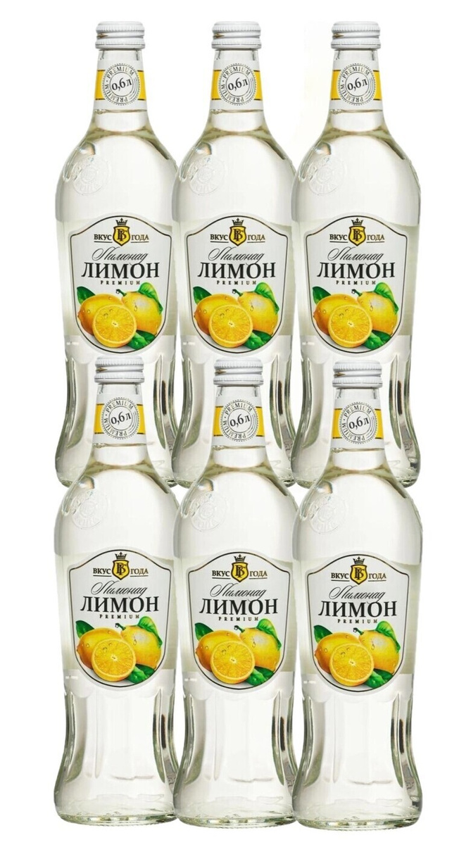 Лимонад "Вкус Года" Premium "Лимон" / 6 бутылок в стекле по 600 мл ...