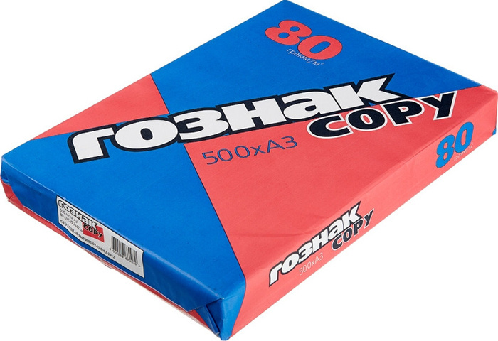  ГОЗНАК-COPY А3, марка С, 80 г/кв.м, (500 листов) —  в .