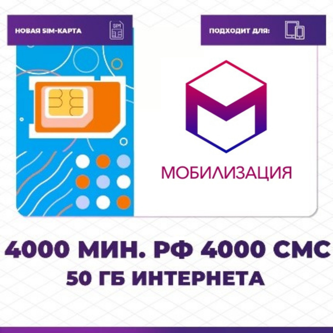 Где продается сим карта ростелеком