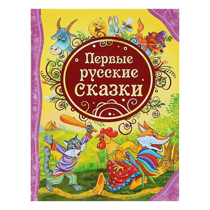 Русские Сказки На Новый Год Русские Сказки На Новый Год