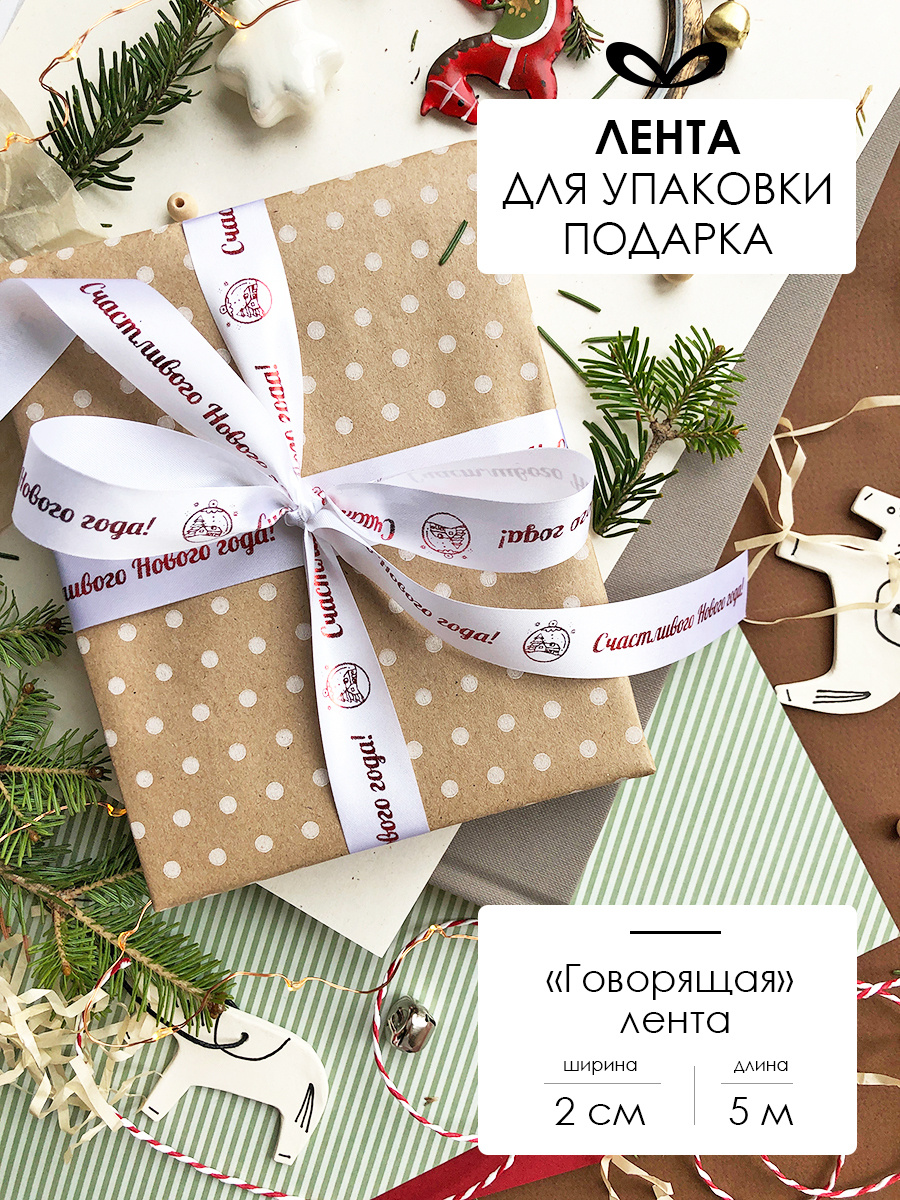 Озон Упаковка Для Новогодних Подарков Озон Упаковка Для Новогодних Подарков