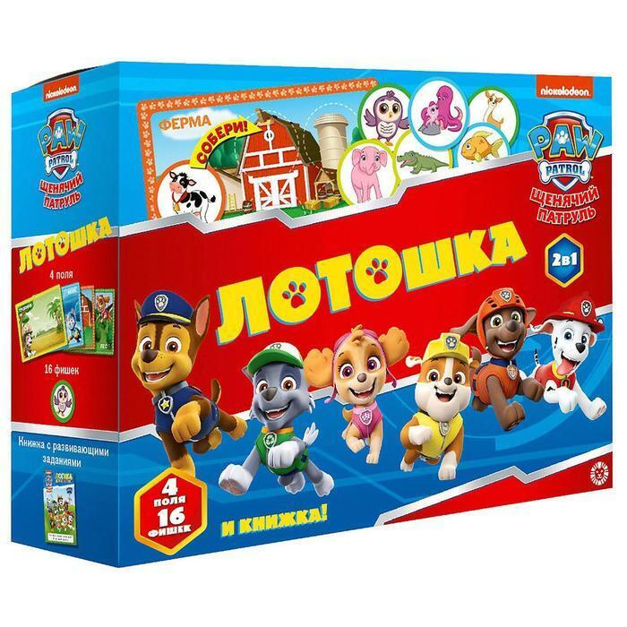 Мультики Щенячий Патруль Новый Год