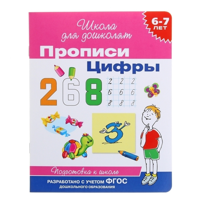 6 Б Новый Год