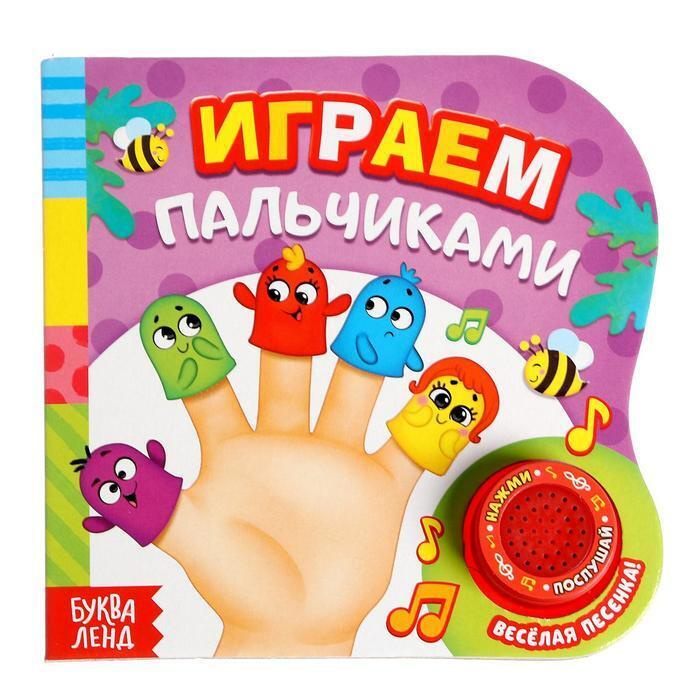 Музыкальная Книга Новый Год
