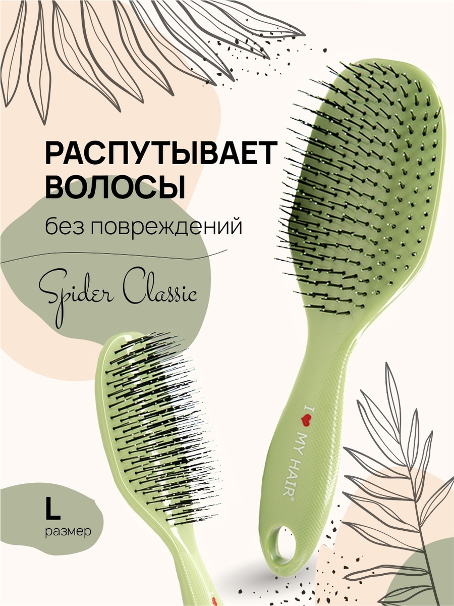I LOVE MY HAIR / Расческа для распутывания длинных и средних волос ILMH ...