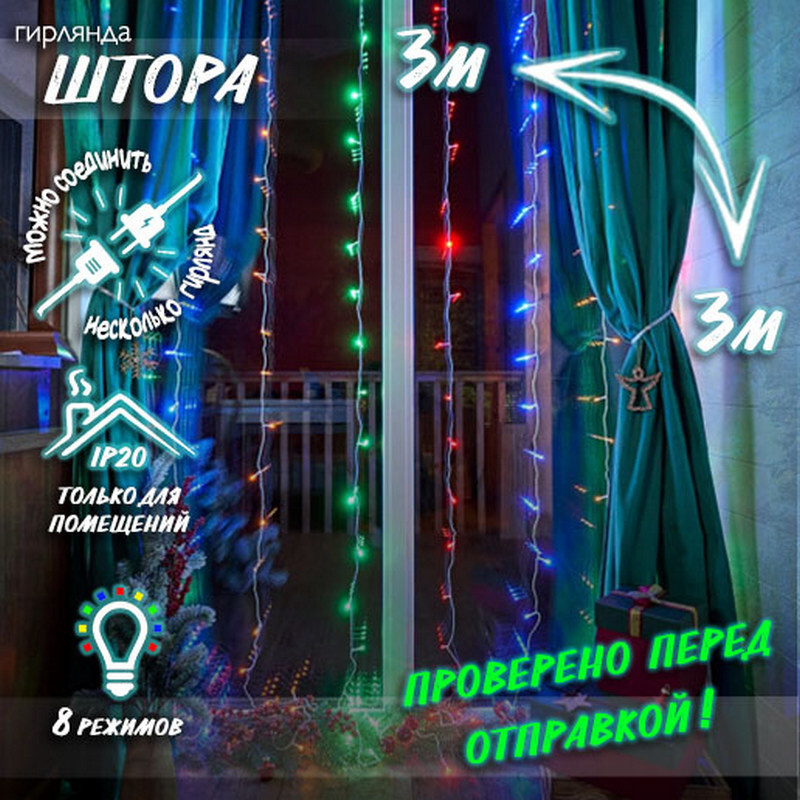 Купить Новогодние Гирлянды На Окна На Озон Купить Новогодние Гирлянды На Окна На Озон