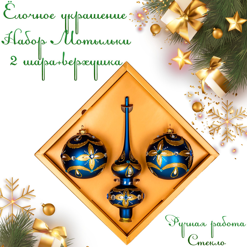 Новогодние Игрушки Иней Цена