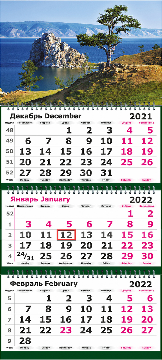 Байкал На Новый Год 2022