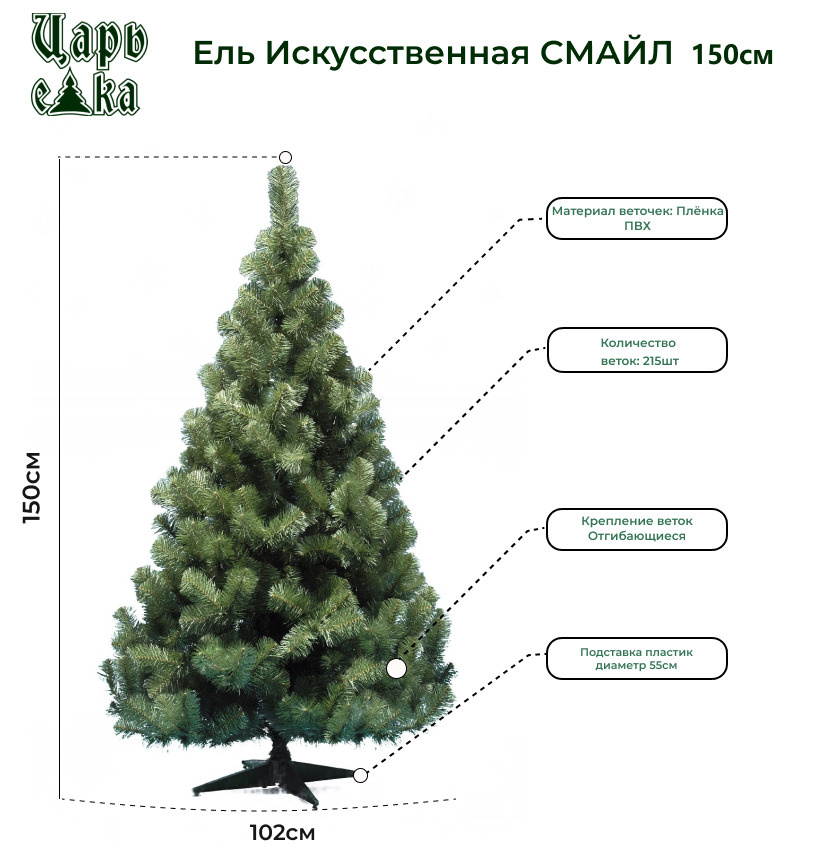 Озон Интернет Магазин Елка Новогодняя