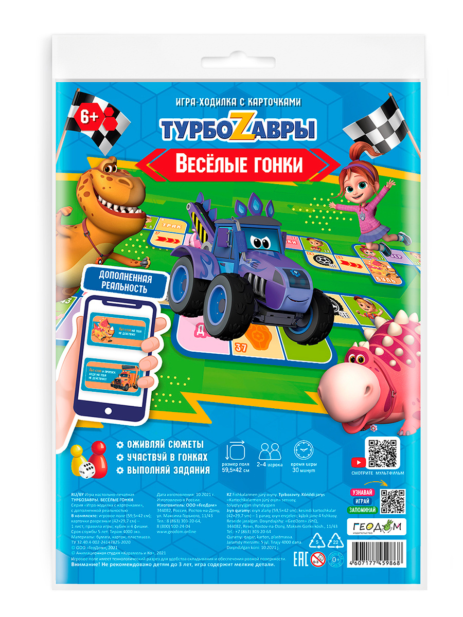 Турбозавры Новые Серии 2022 Года Турбозавры Новые Серии 2022 Года