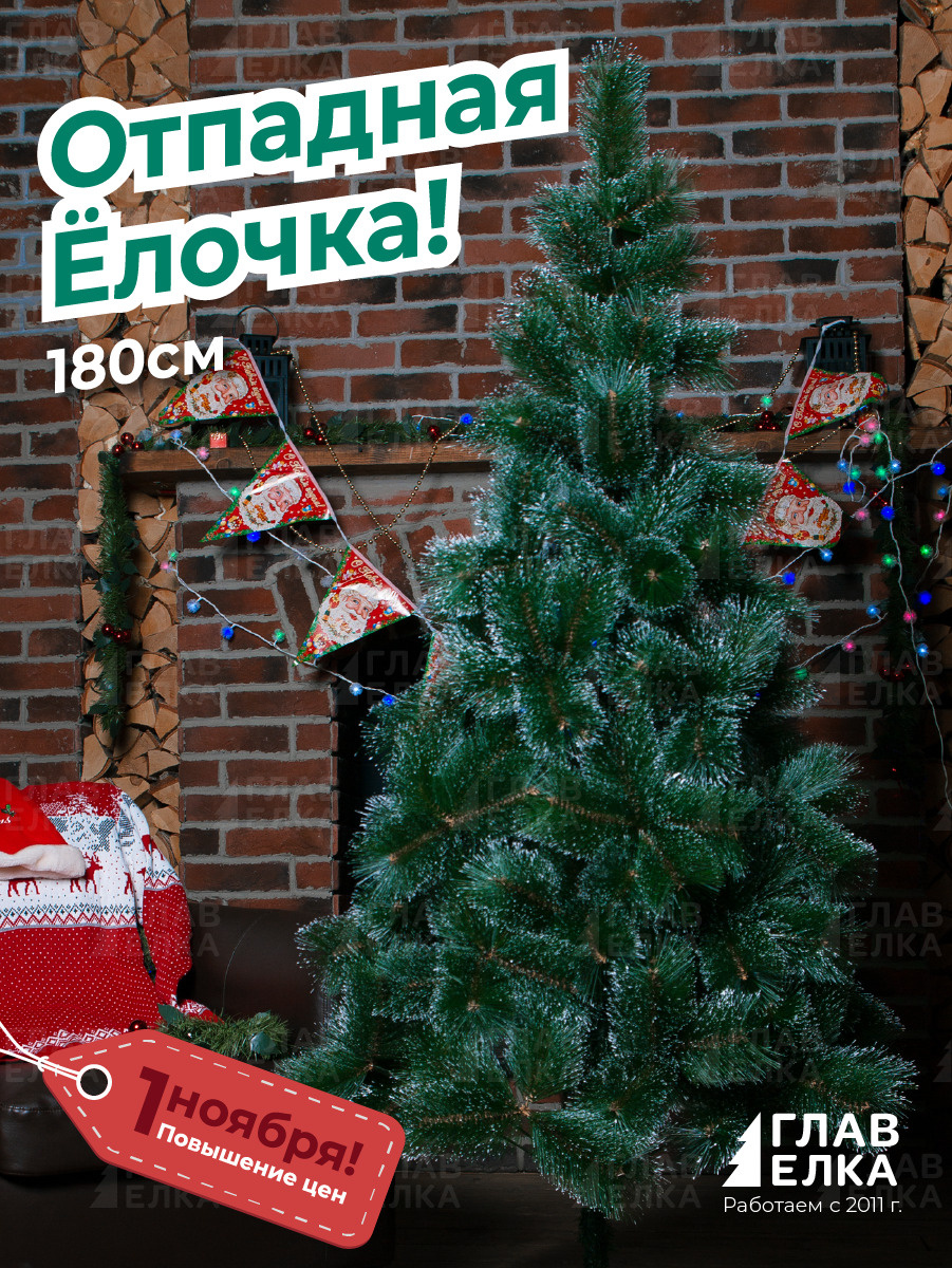Новогодняя Елка Ель Новогодняя Елка Ель