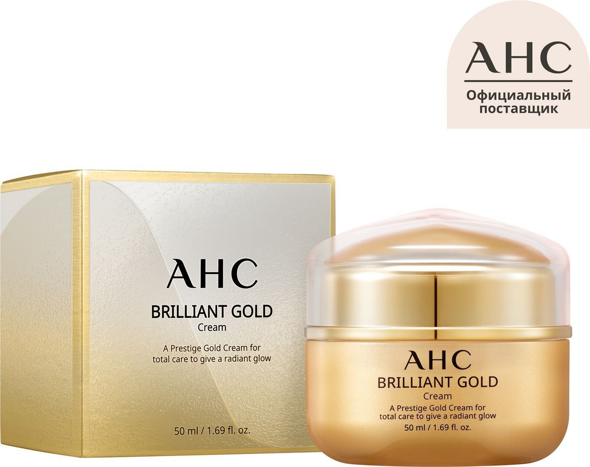 AHC Brilliant Gold крем для лица Антивозрастной интенсивный 50 мл  #1