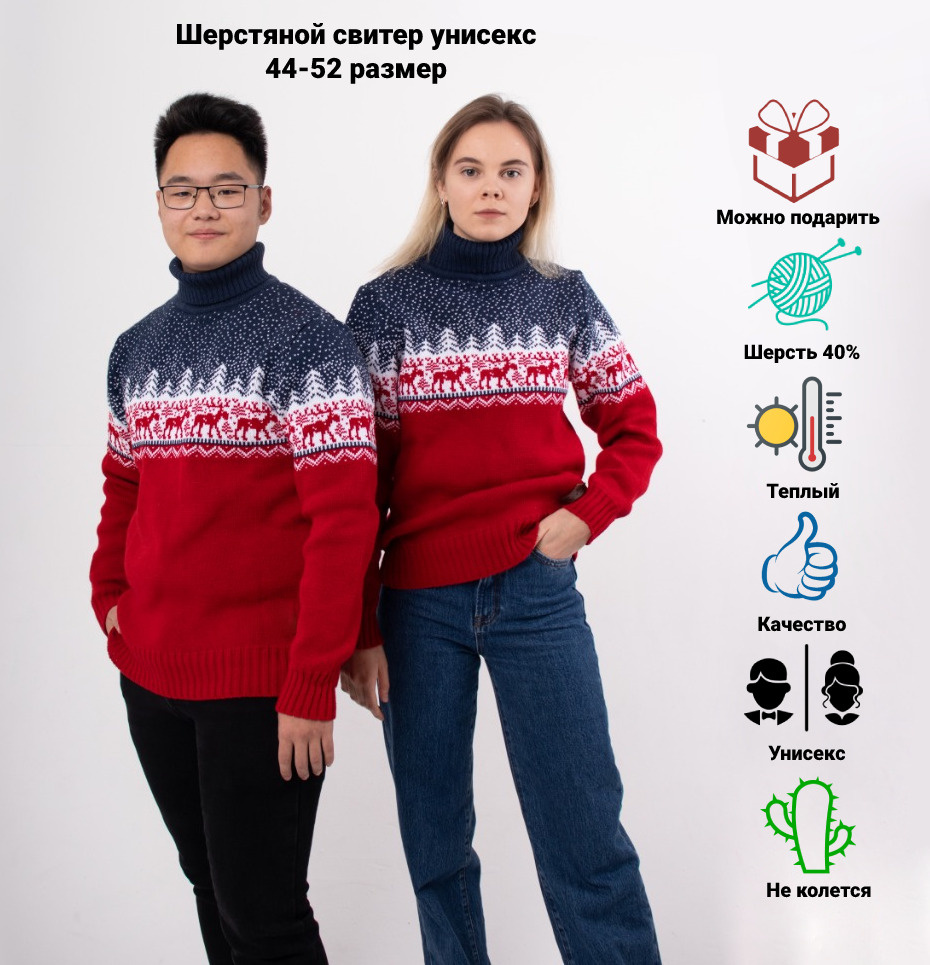 Купить Новогодний Свитер Недорого Купить Новогодний Свитер Недорого