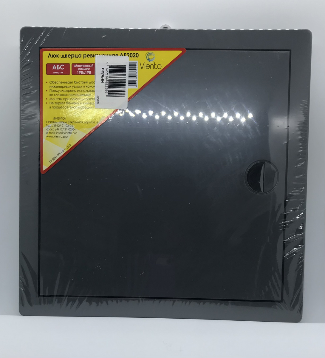 Люк-дверца ревизионная 200х200 серая купить по низкой цене с доставкой ...