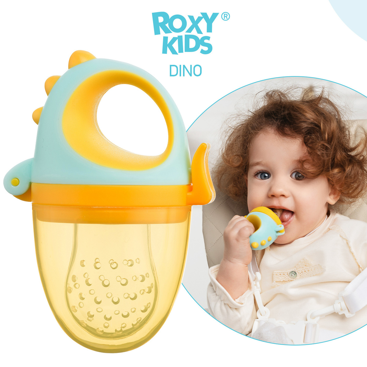 Ниблер для прикорма детский с силиконовой сеточкой Dino от ROXY-KIDS  #1