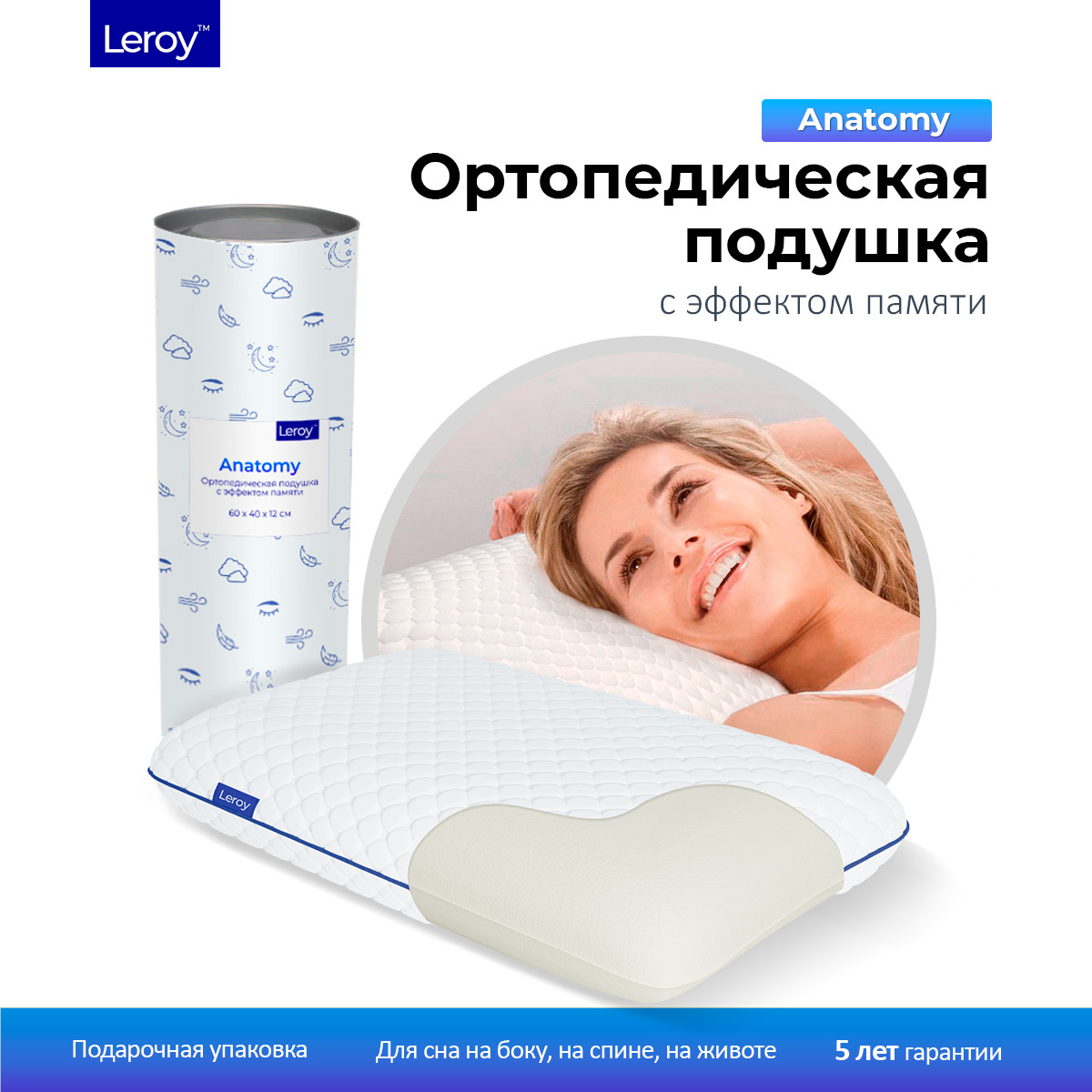 Купить Подушку В Леруа Мерлен