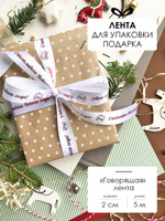 Купить Новогодние Упаковки Для Детей Купить Новогодние Упаковки Для Детей