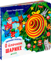 Подарочные Новогодние Книги Подарочные Новогодние Книги