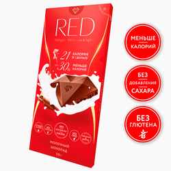 Шоколад RED молочный классический, без сахара, на 30% меньше калорий 100 гр. Молочный шоколад по 1 шт