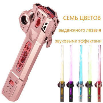 Световой меч , Игрушечное оружие, 7 цветов, звучит, светится, 77см ...