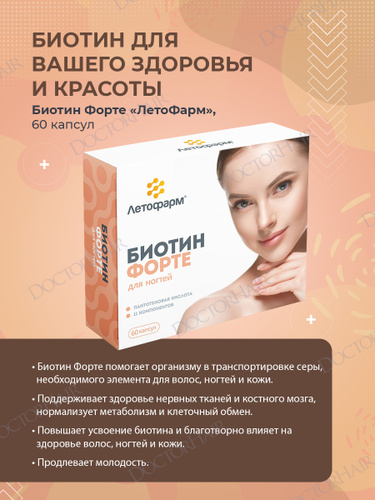 Биотин форте отзывы фото до и после Поливитаминный Комплекс Smart - купить в интернет-магазине OZON по выгодной цене
