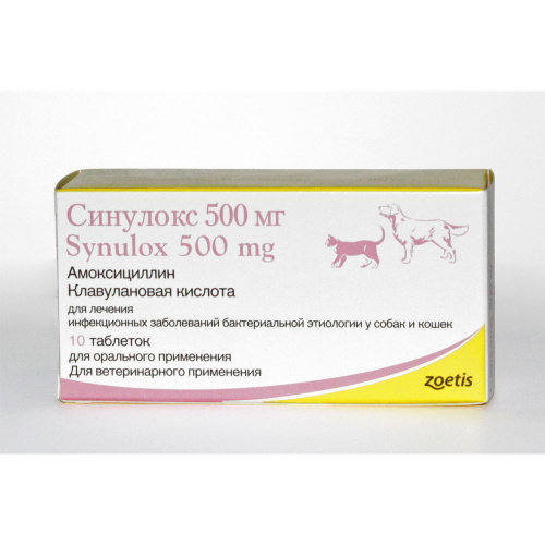 марфлоксин таблетки для собак инструкция. синулокс 500. селафорт 30 мг. синулокс zoetis 250. нексгард спектра для собак 2-3.